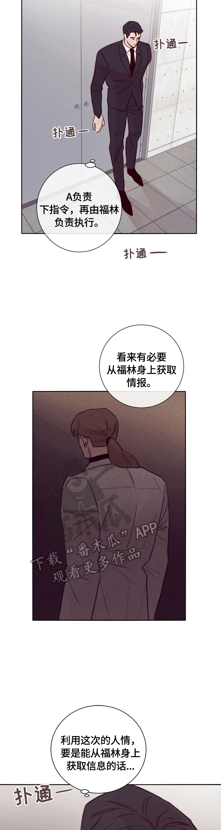 第14话8