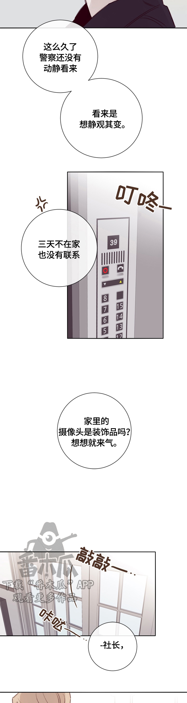 第13话1