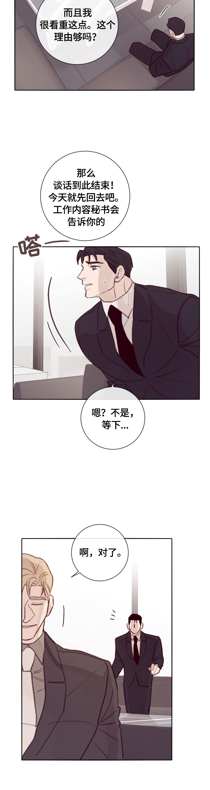 第13话11