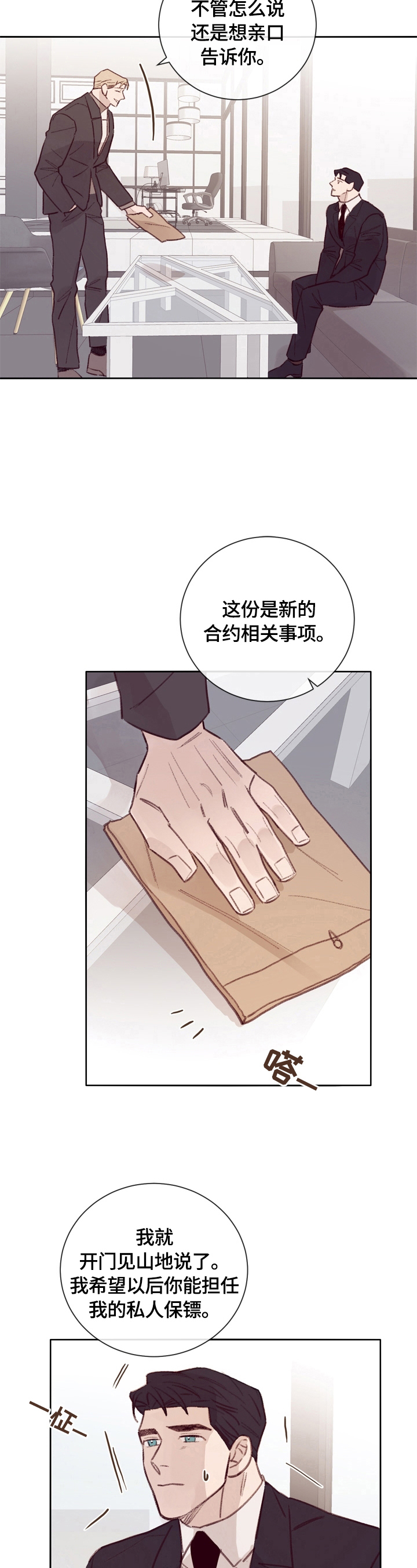 第13话5