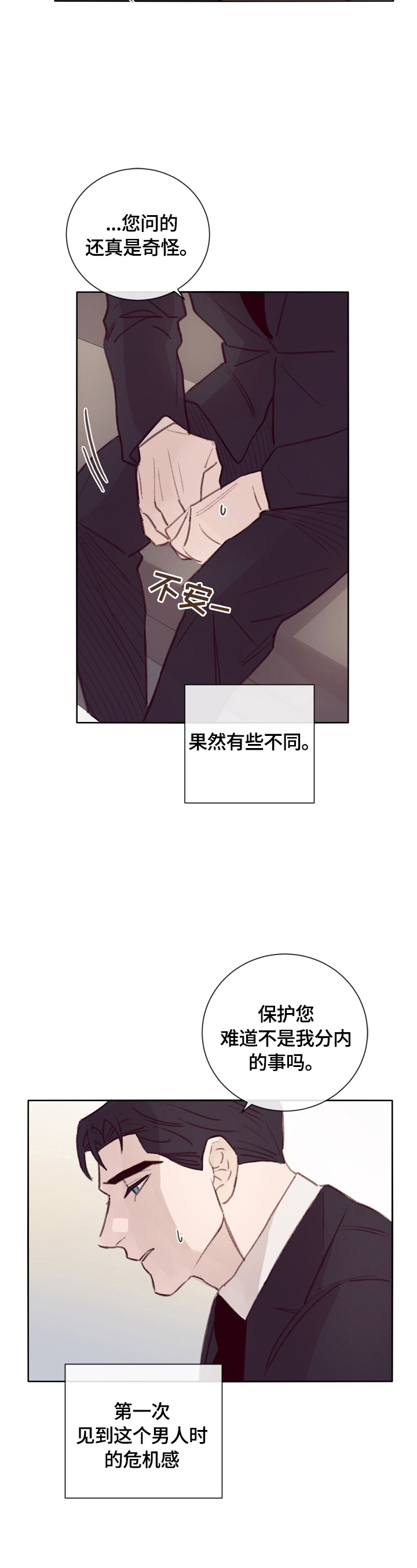 第13话9
