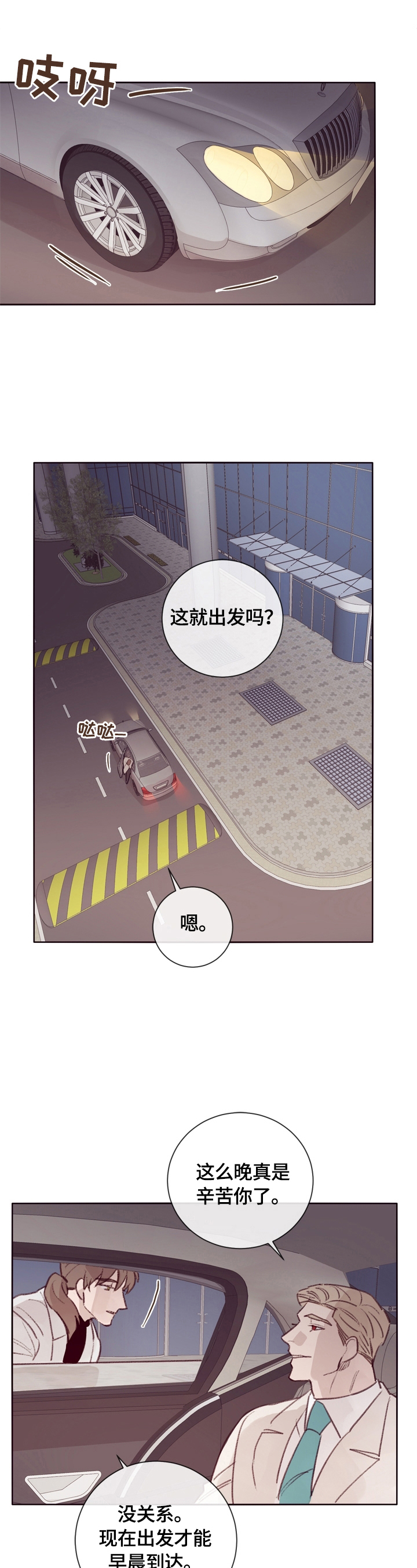 第12话2