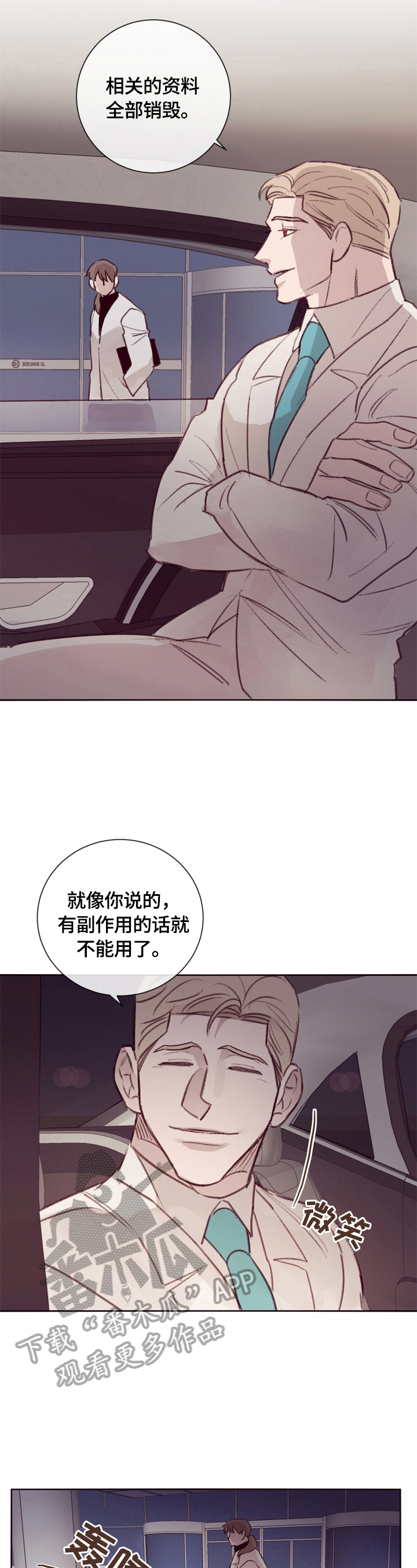 第12话4