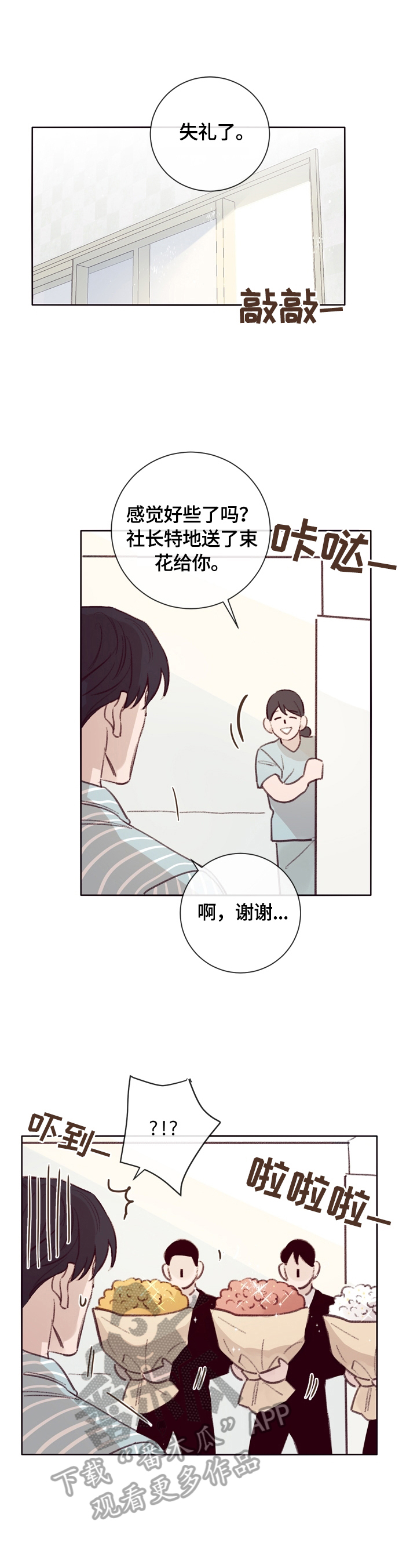 第12话7
