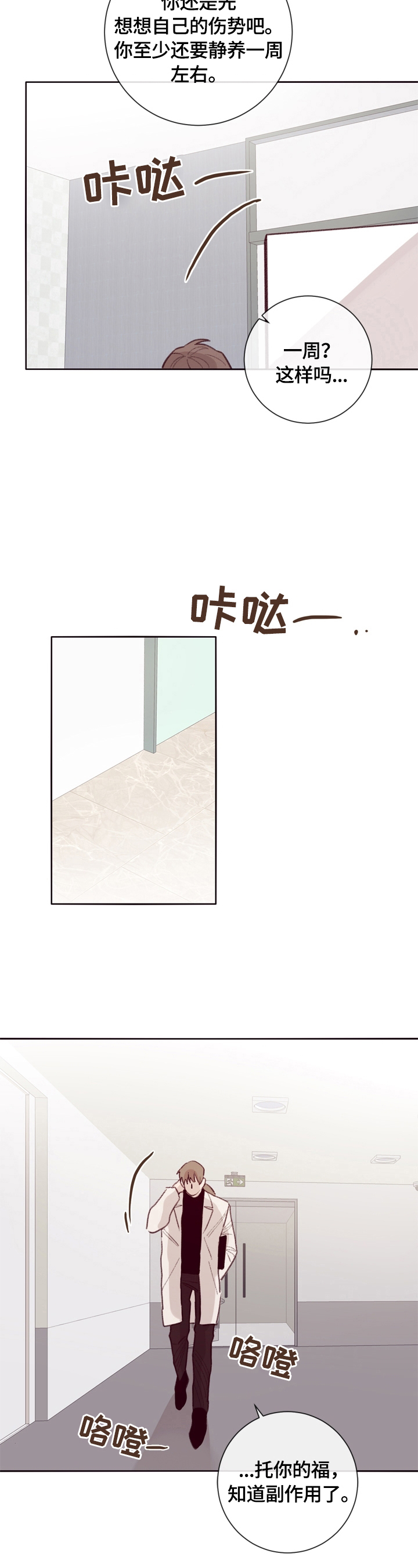 第11话10
