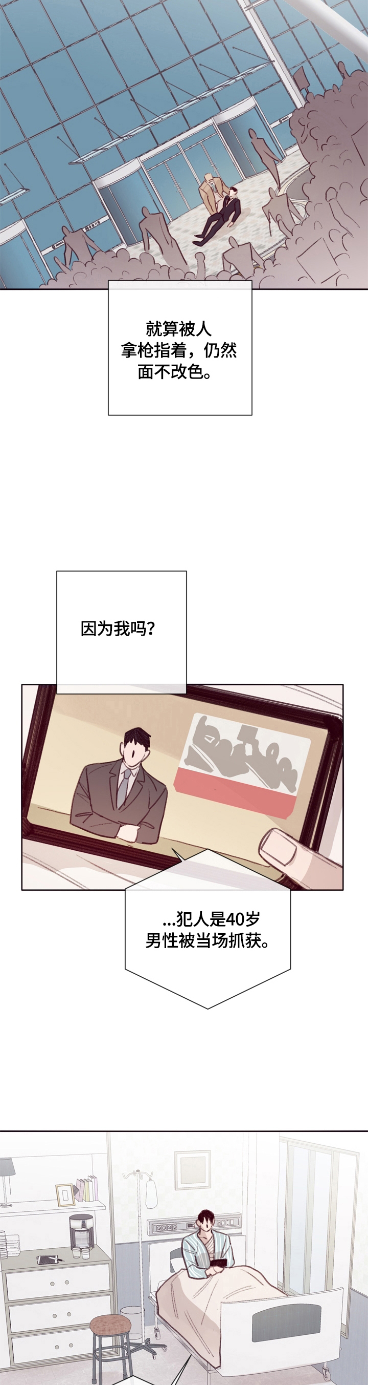 第11话3