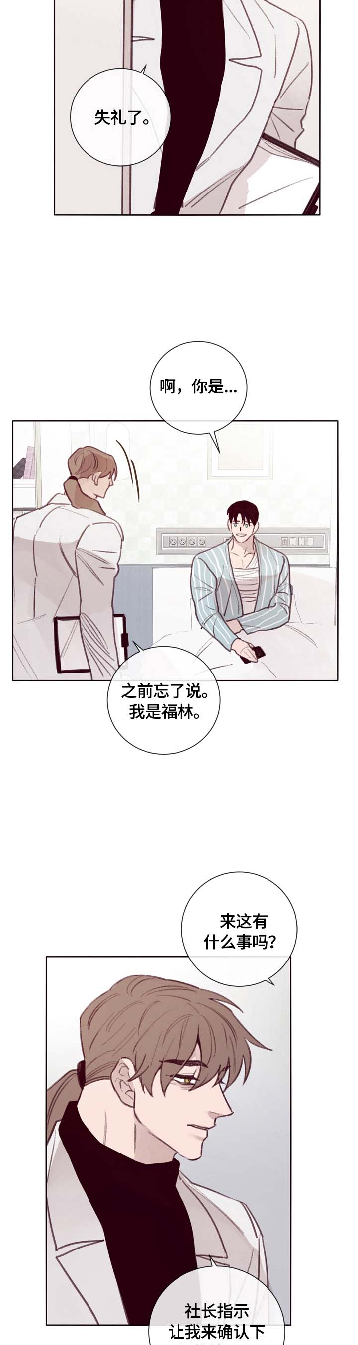 第11话6