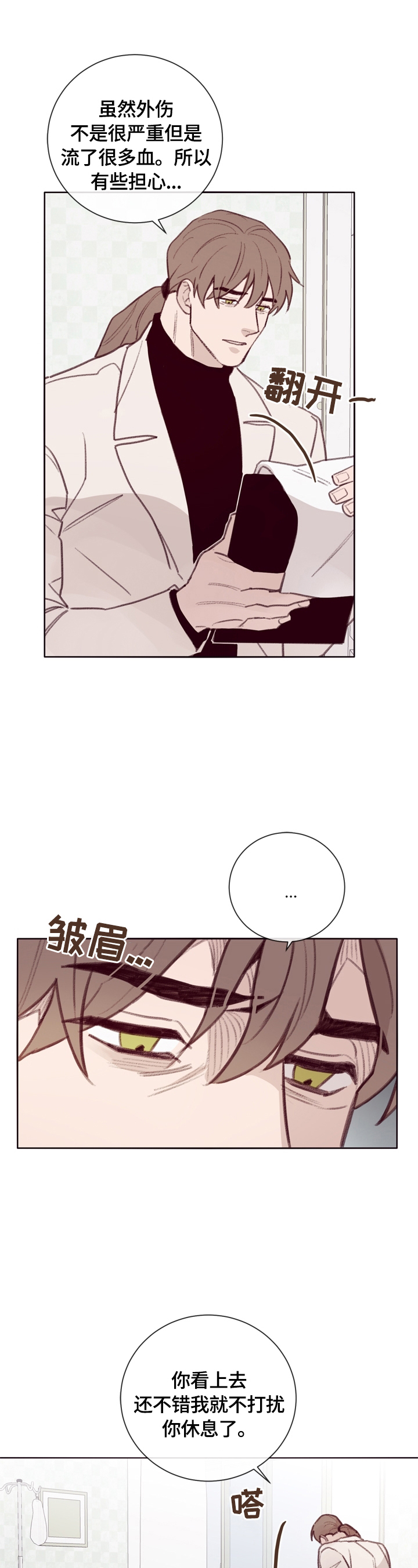 第11话8