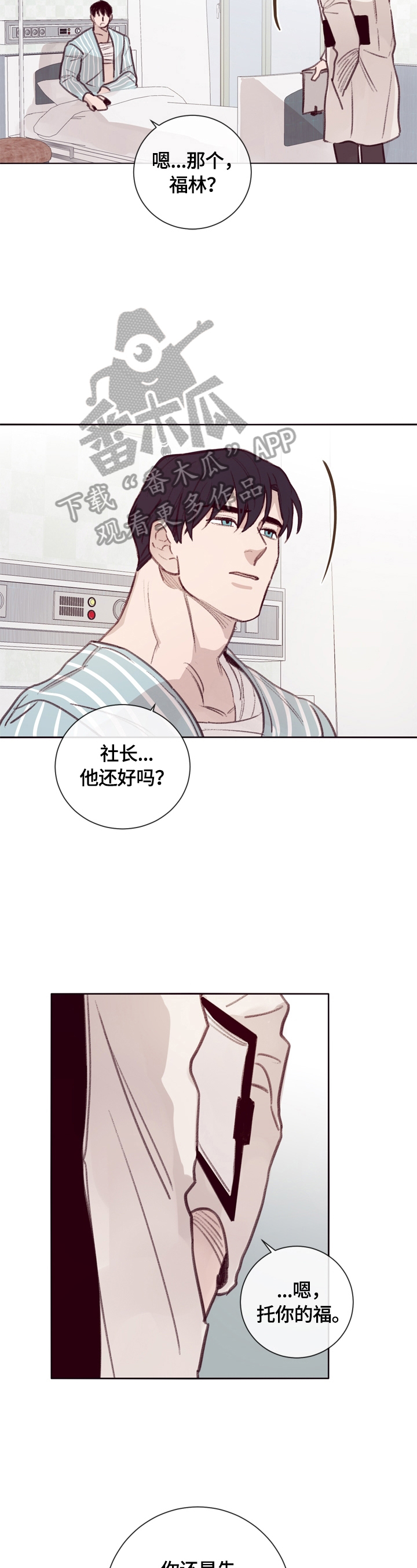 第11话9