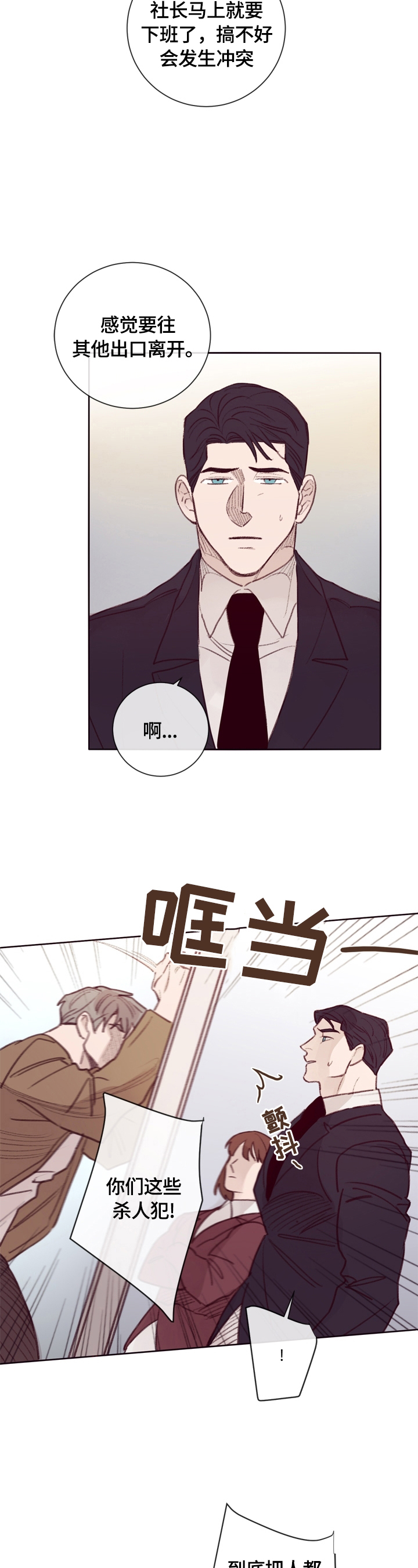 第10话2