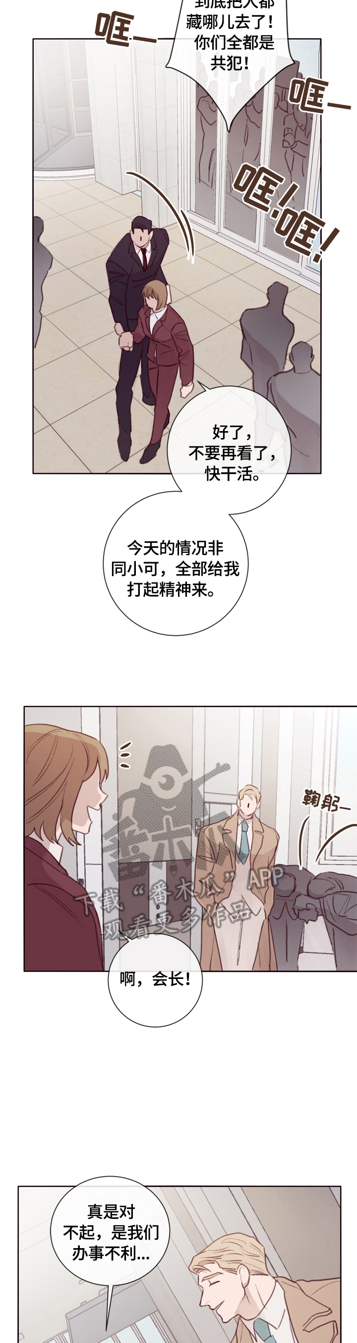第10话3