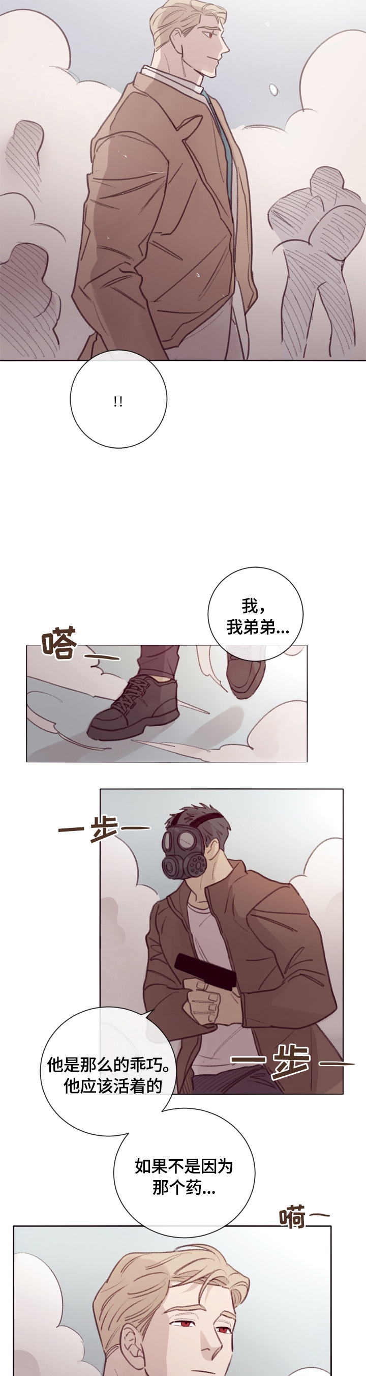 第10话8