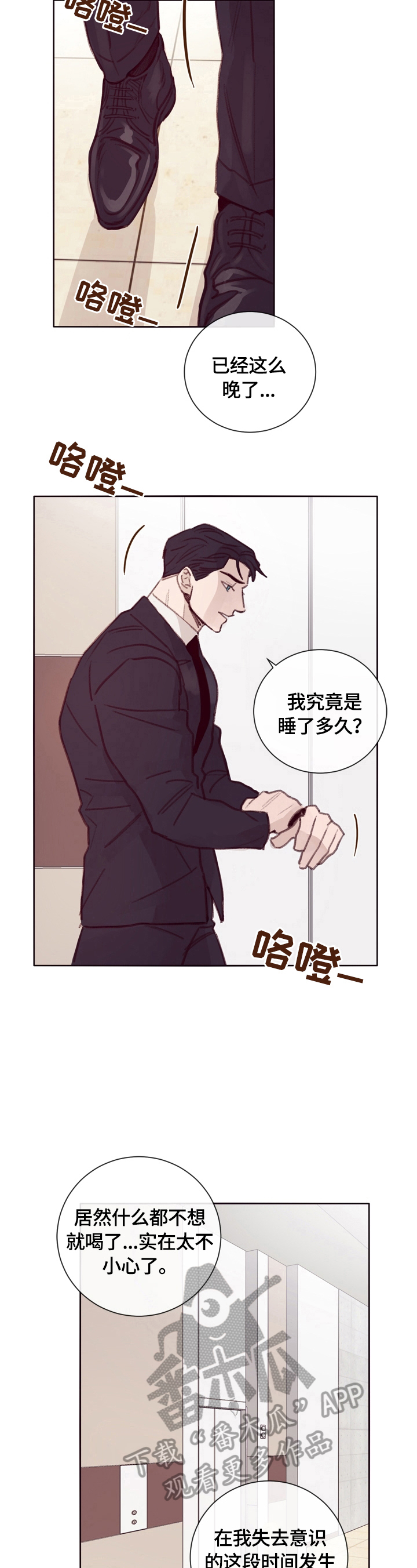 第9话12