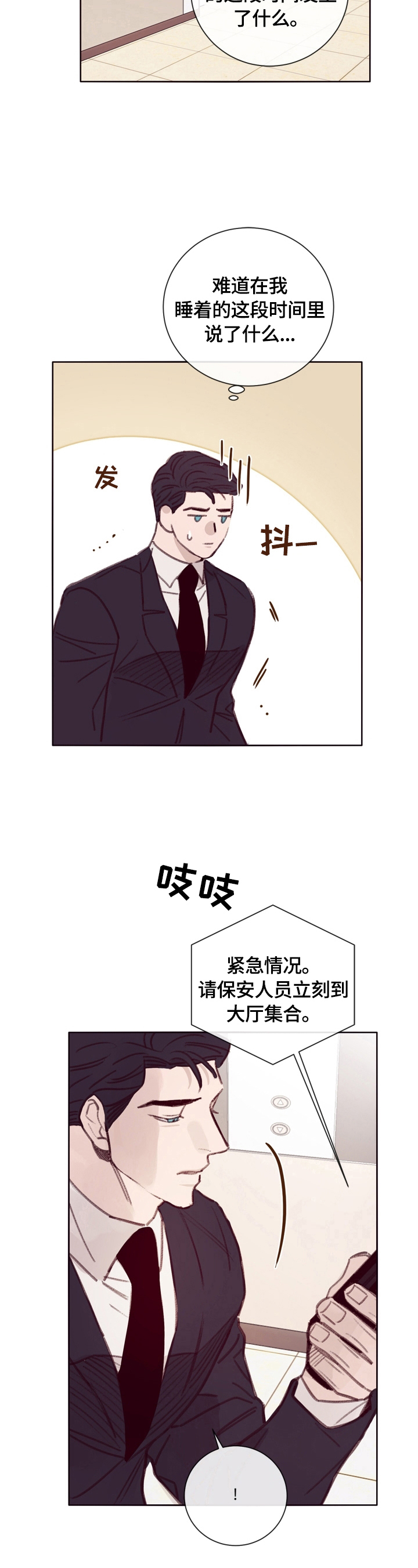 第9话13