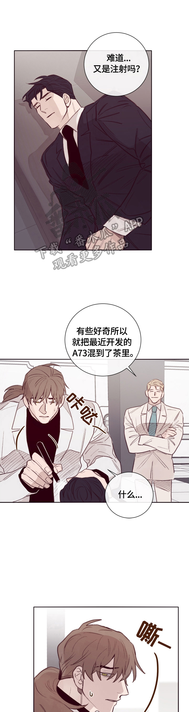 第9话3