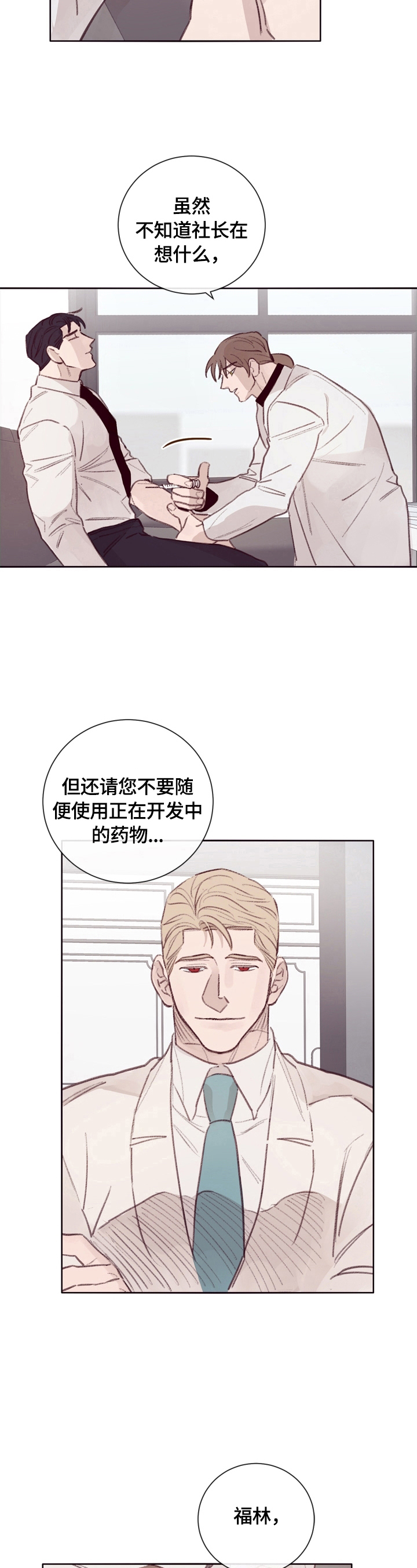第9话5