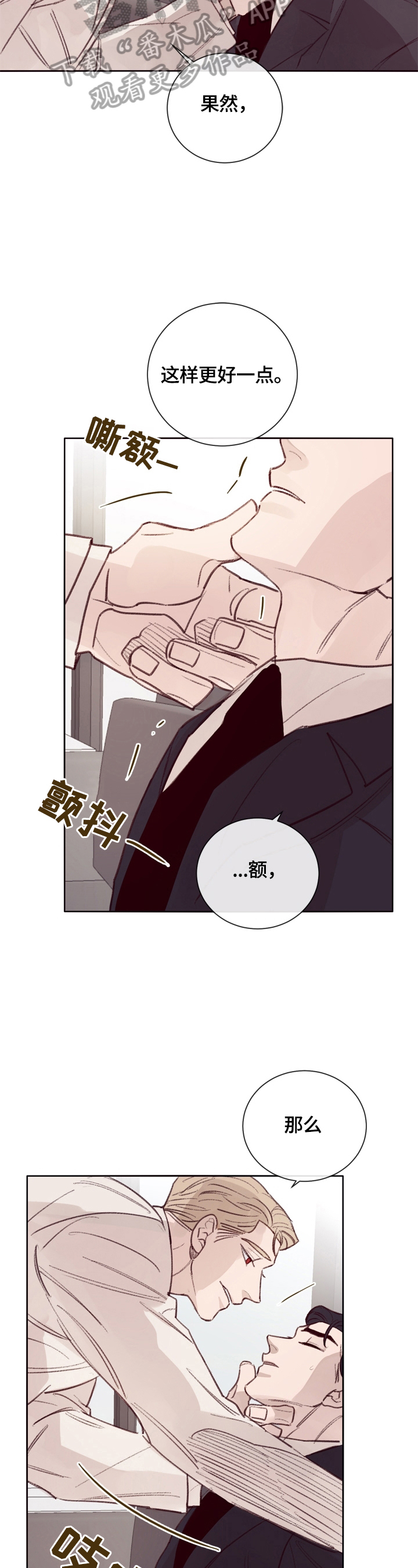 第8话2