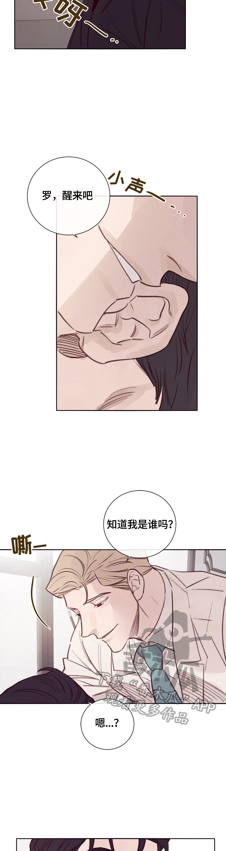 第8话3