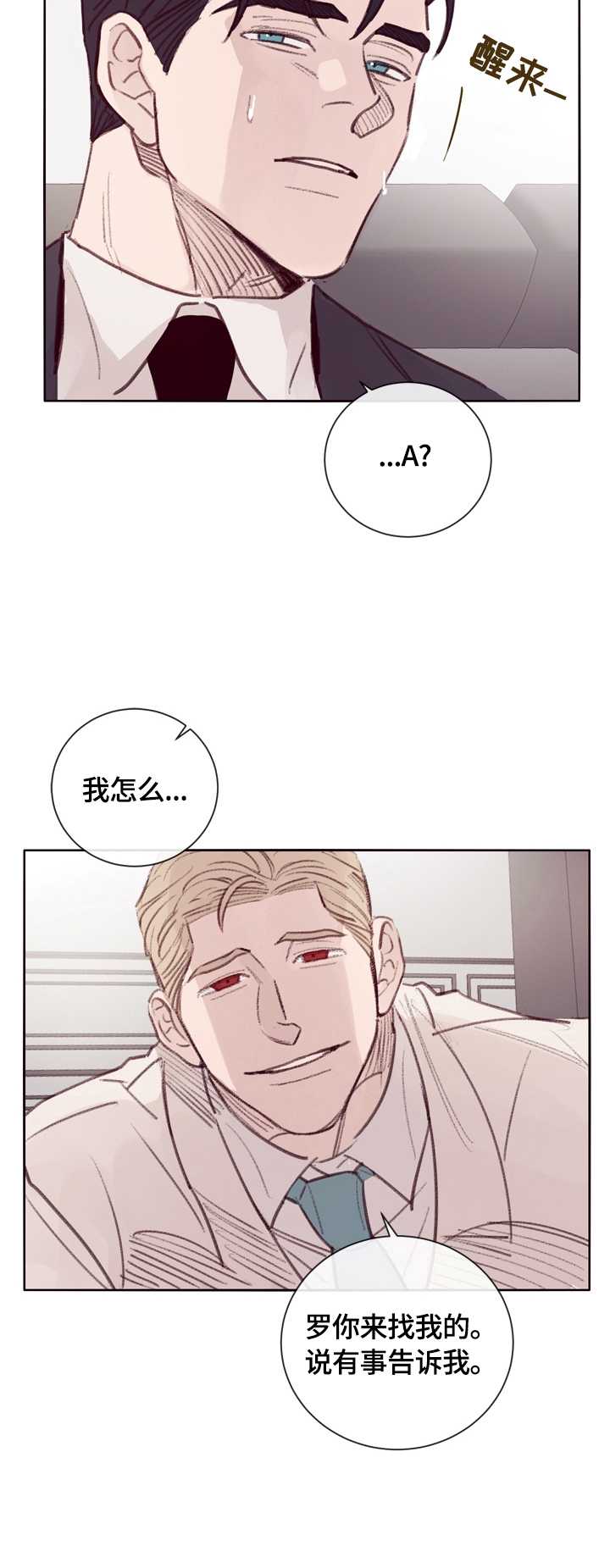 第8话4