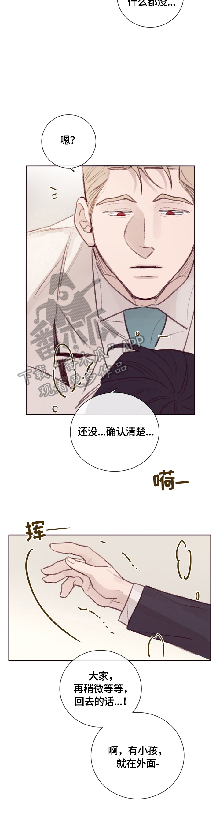 第8话7