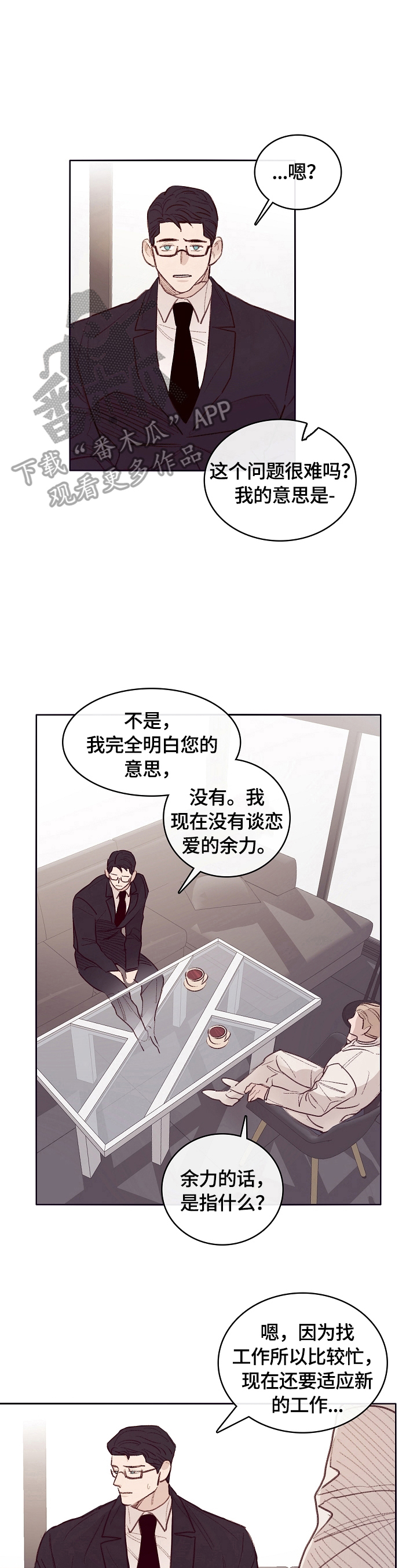 第7话10