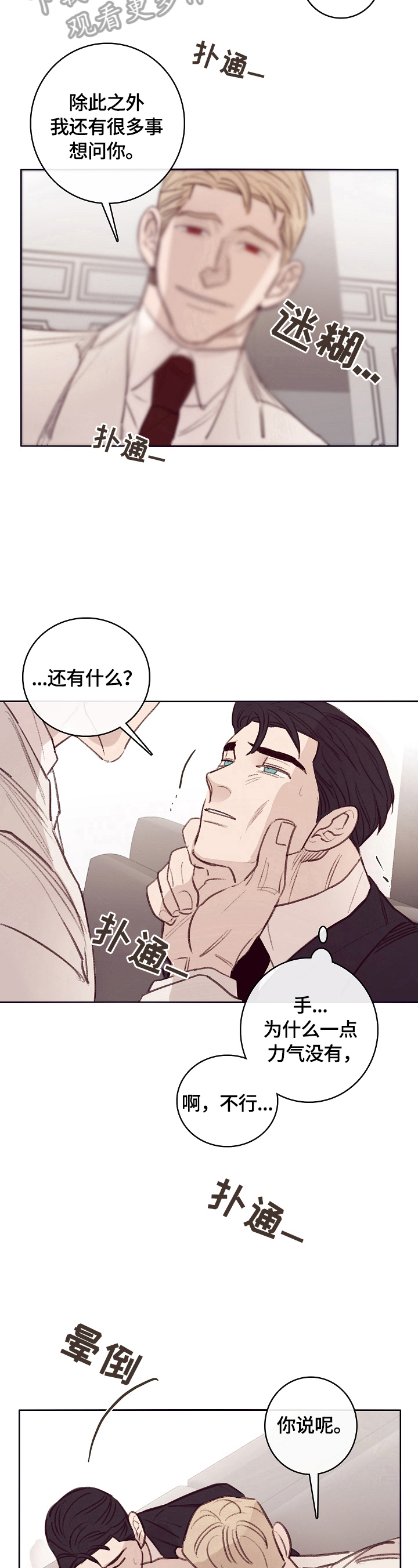 第7话13