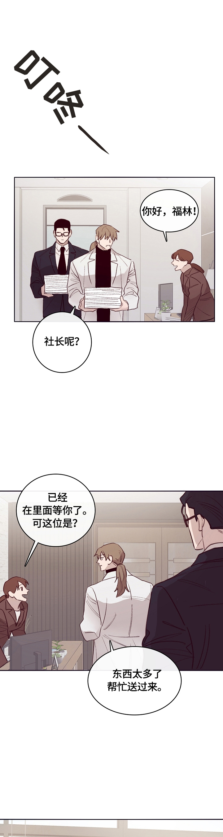 第7话2