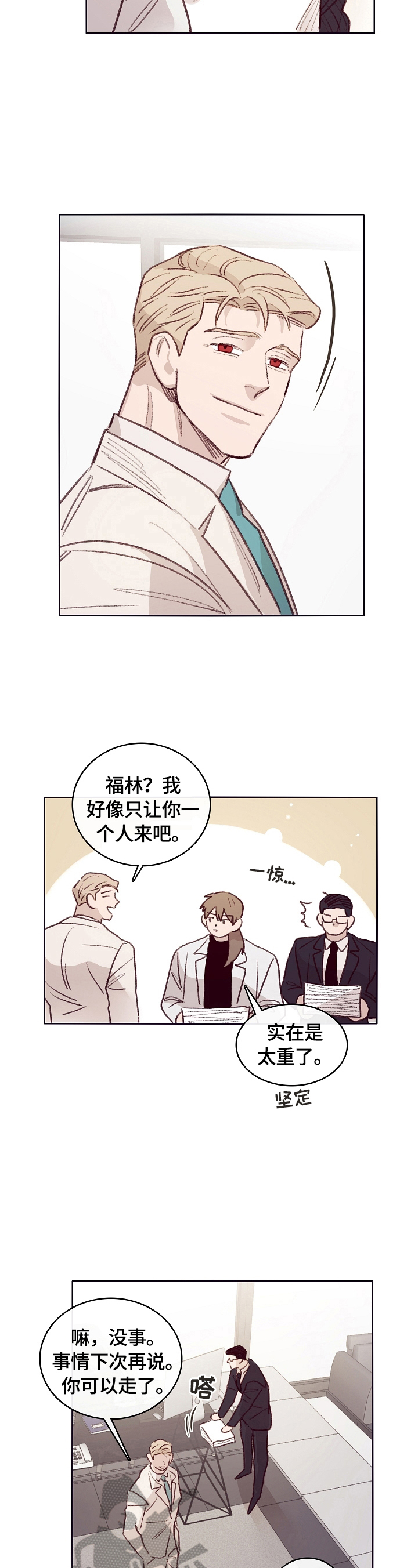 第7话4