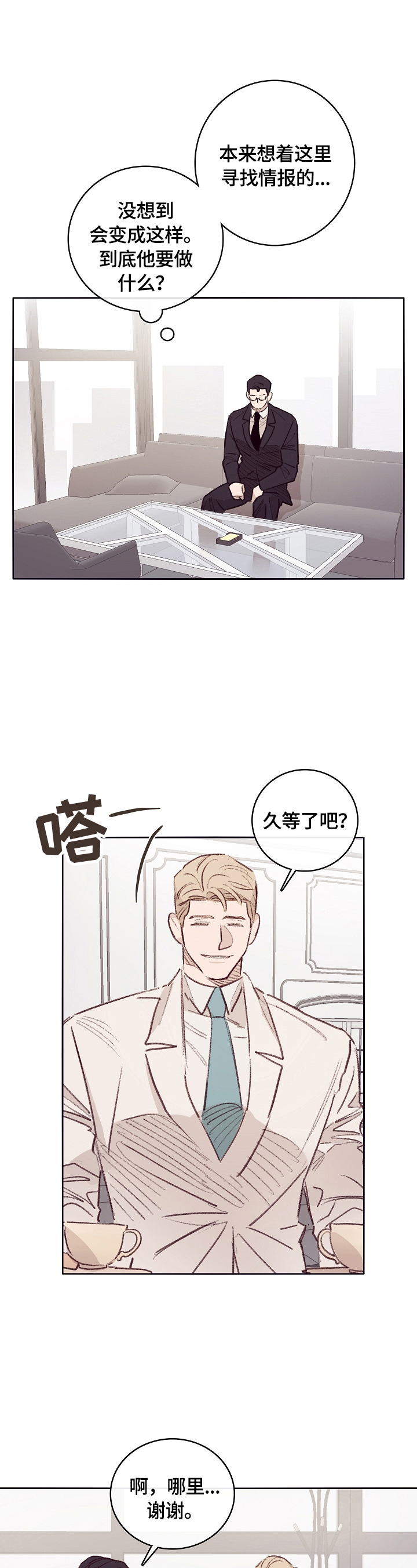 第7话6