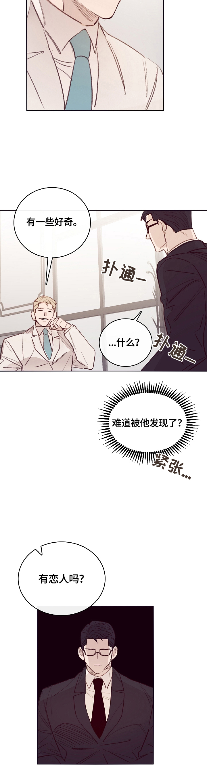 第7话9