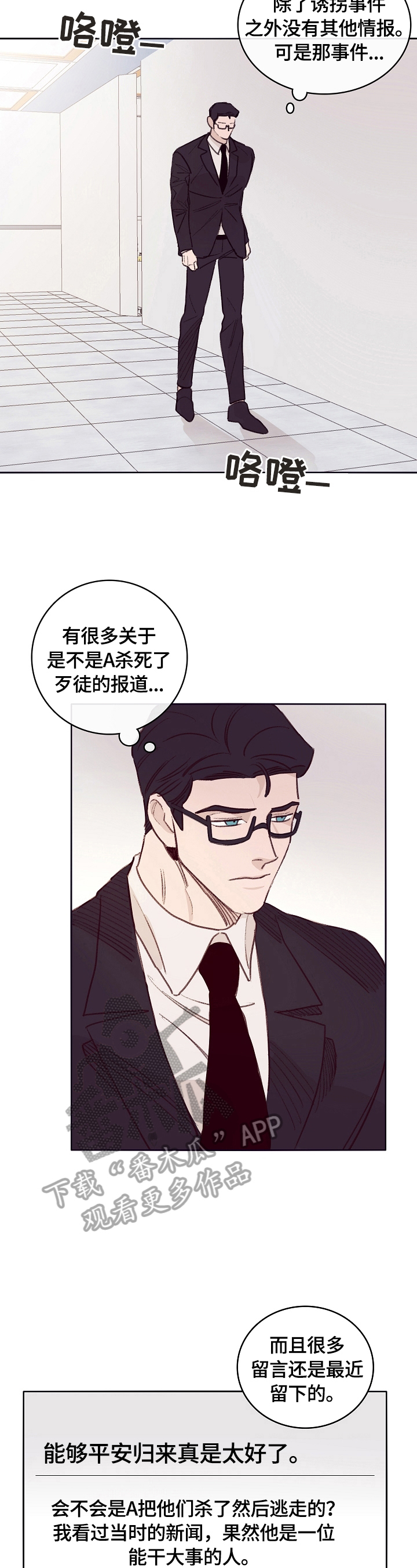 第6话7