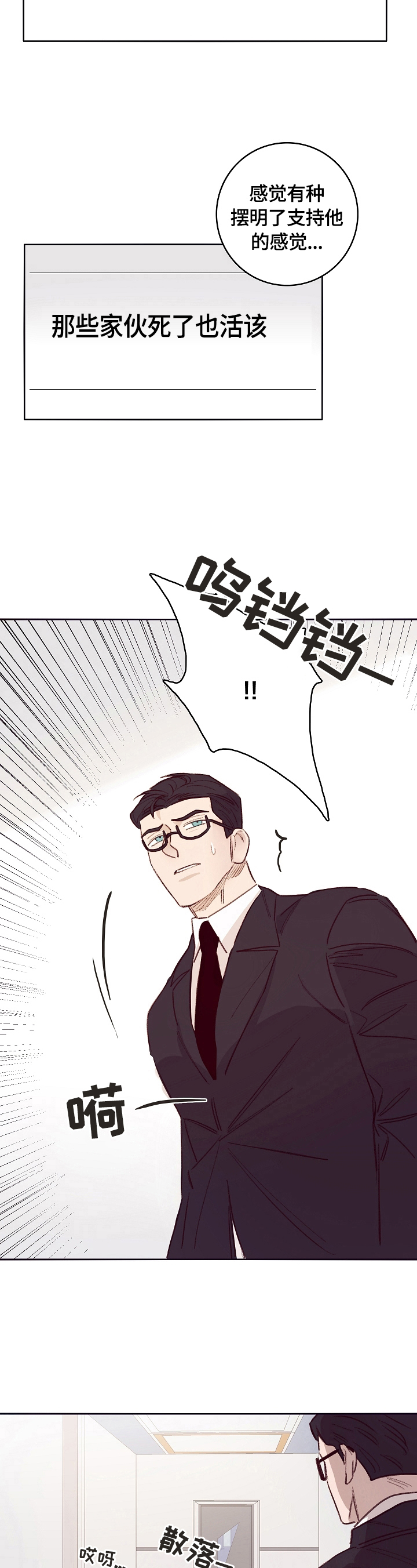 第6话8
