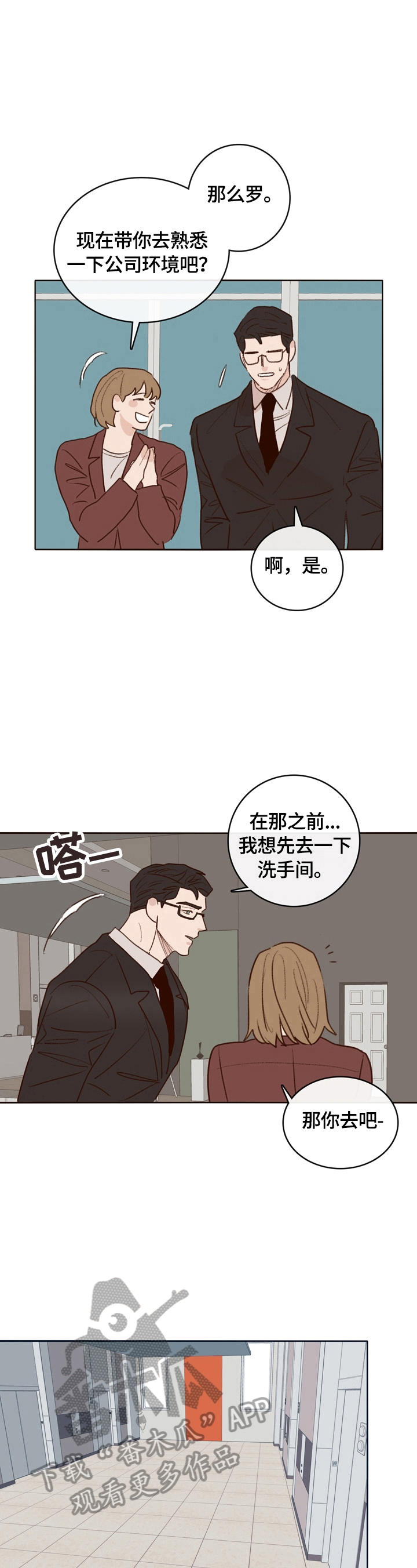 第5话5