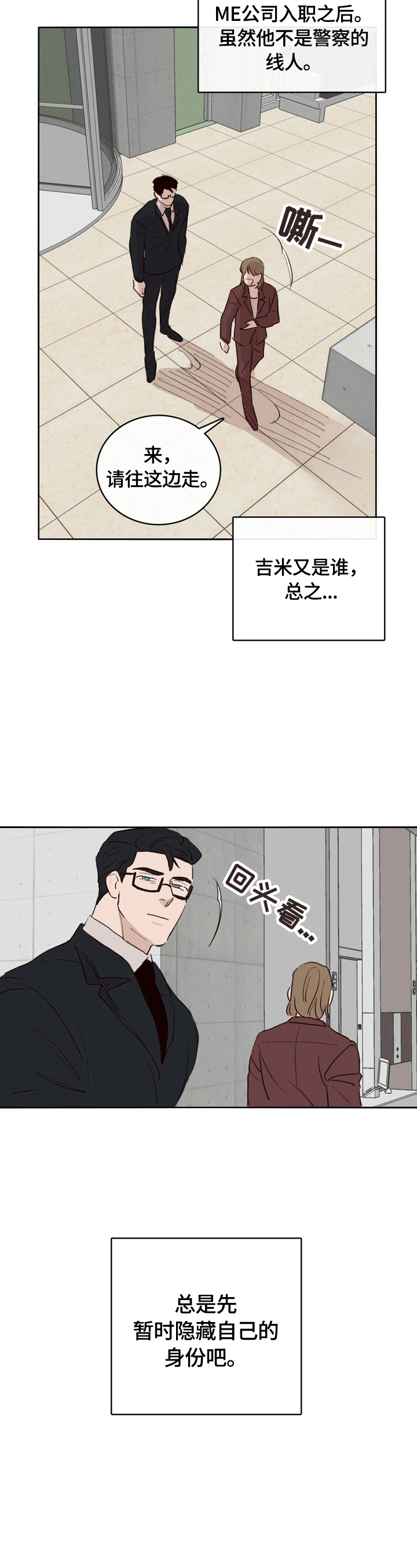 第4话1
