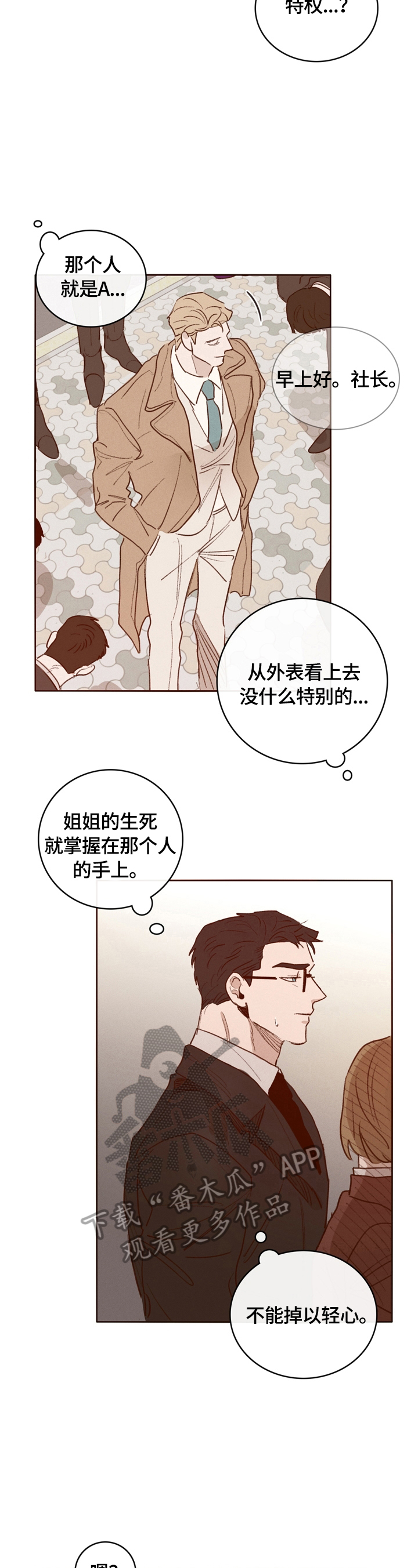 第4话10
