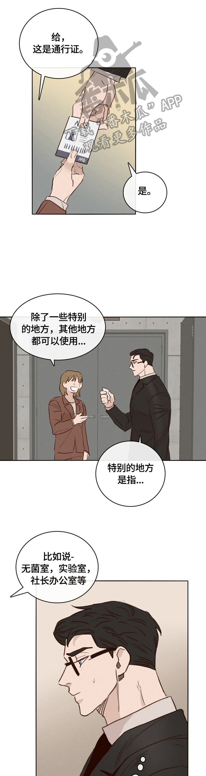 第4话2
