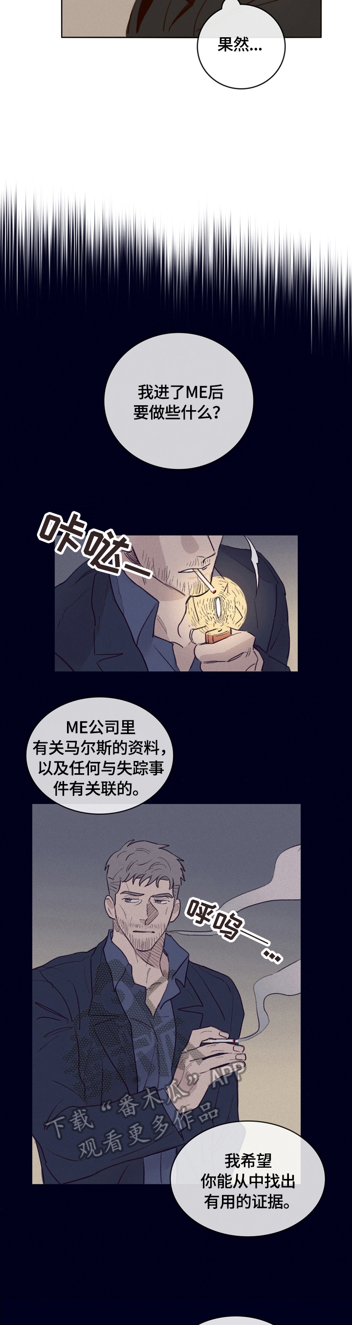 第4话3