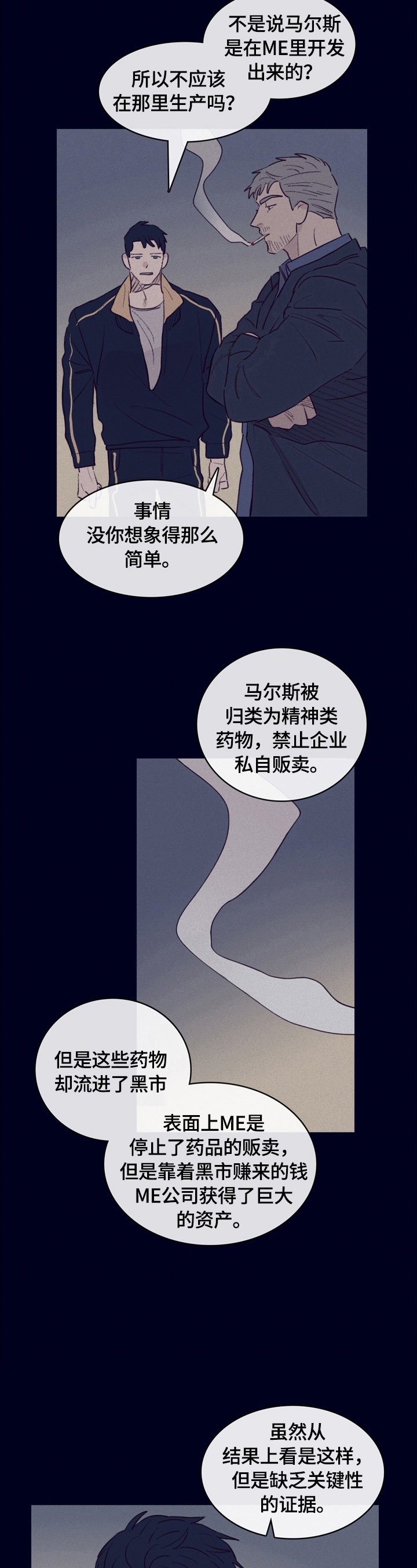 第4话4