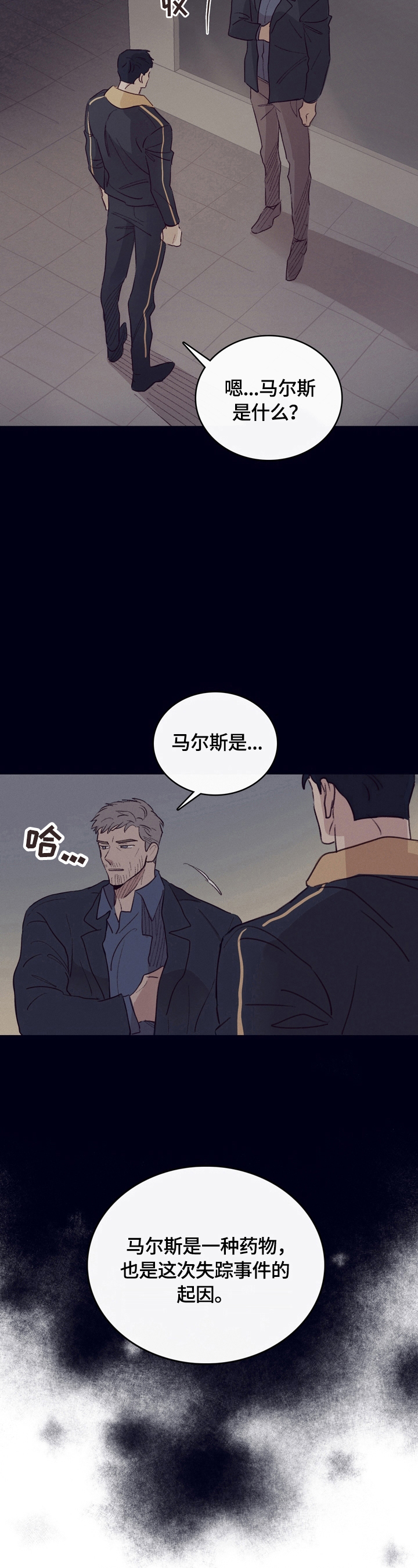 第3话11