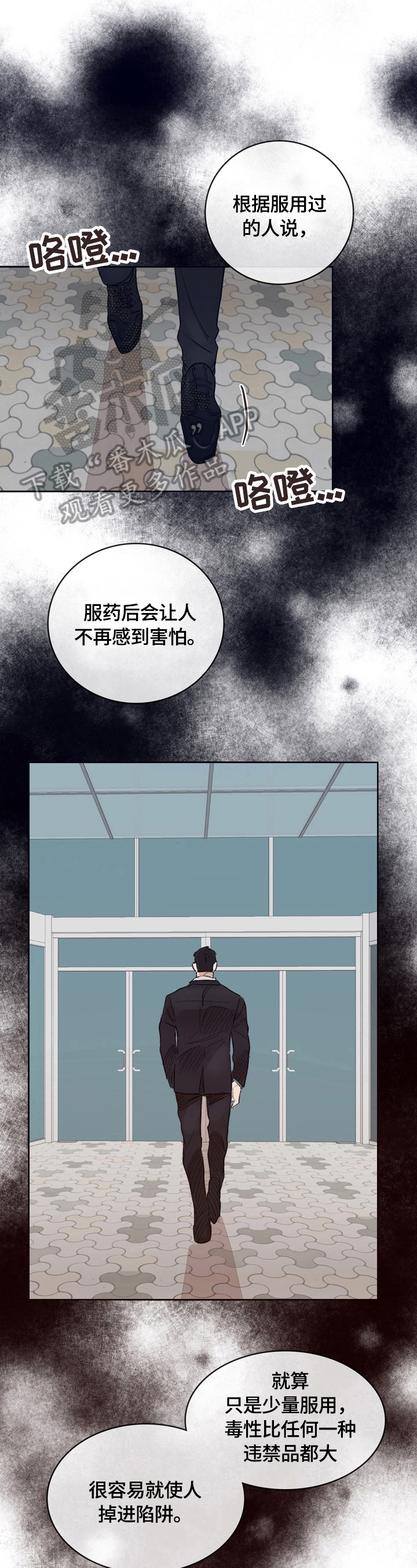 第3话12