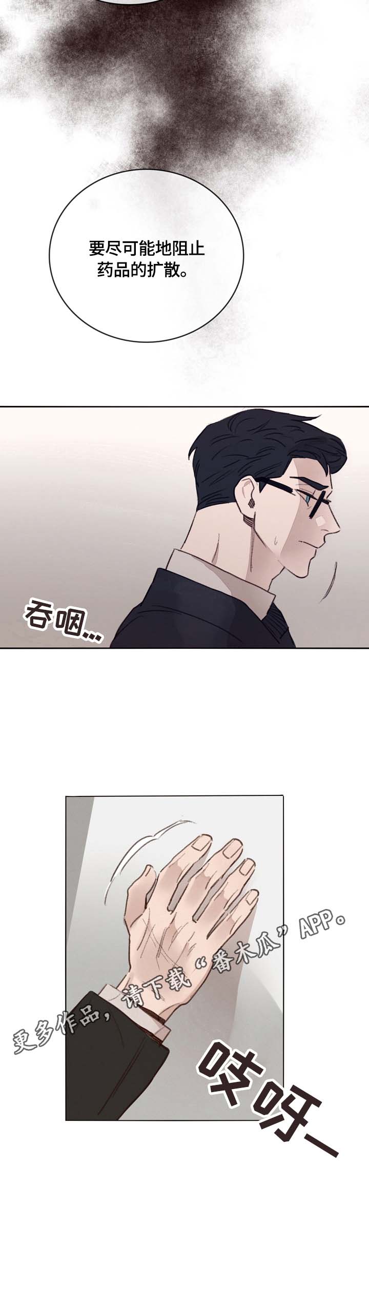 第3话13