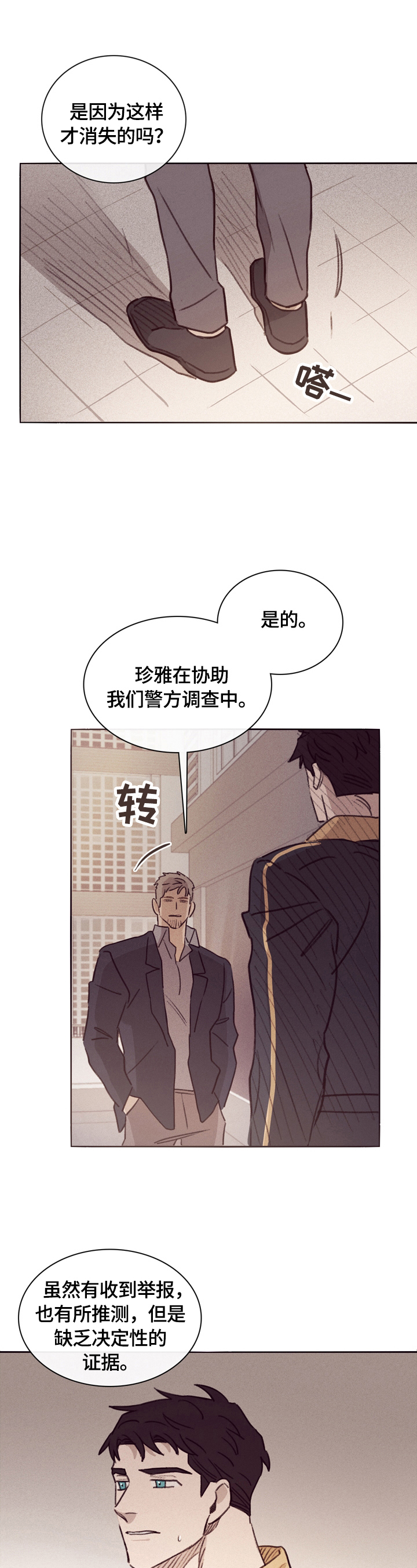 第3话2
