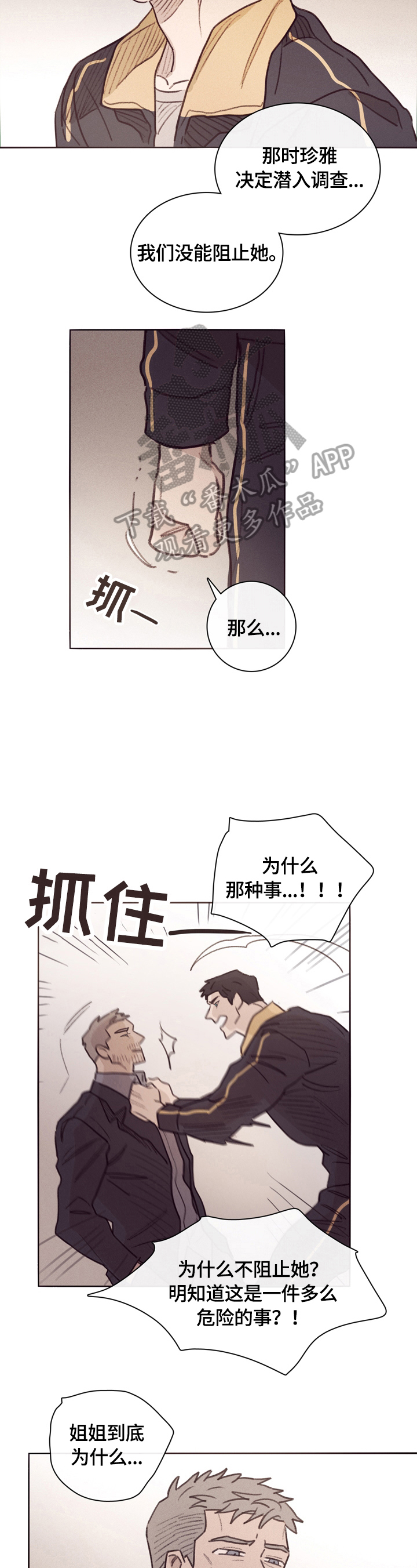 第3话3