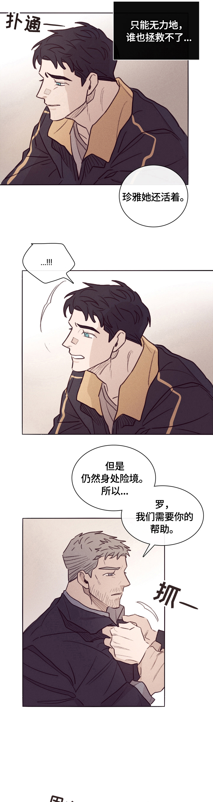 第3话5