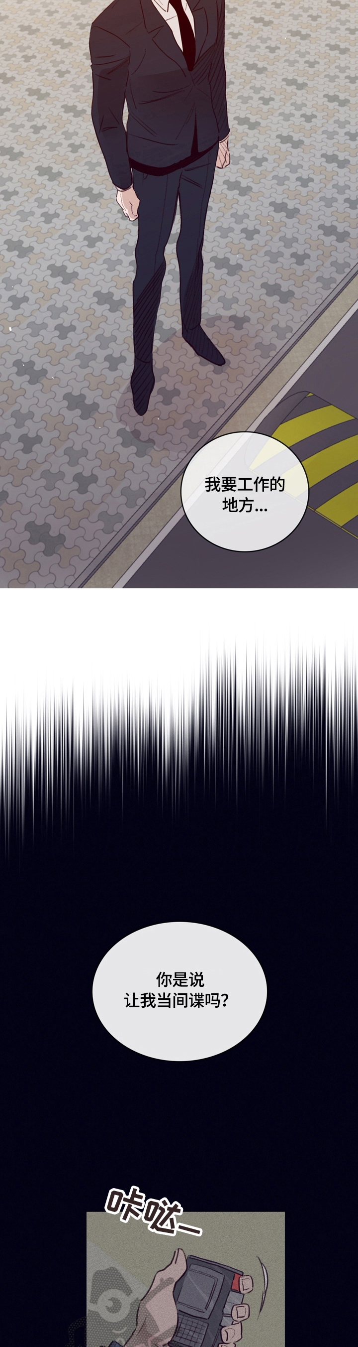 第3话8