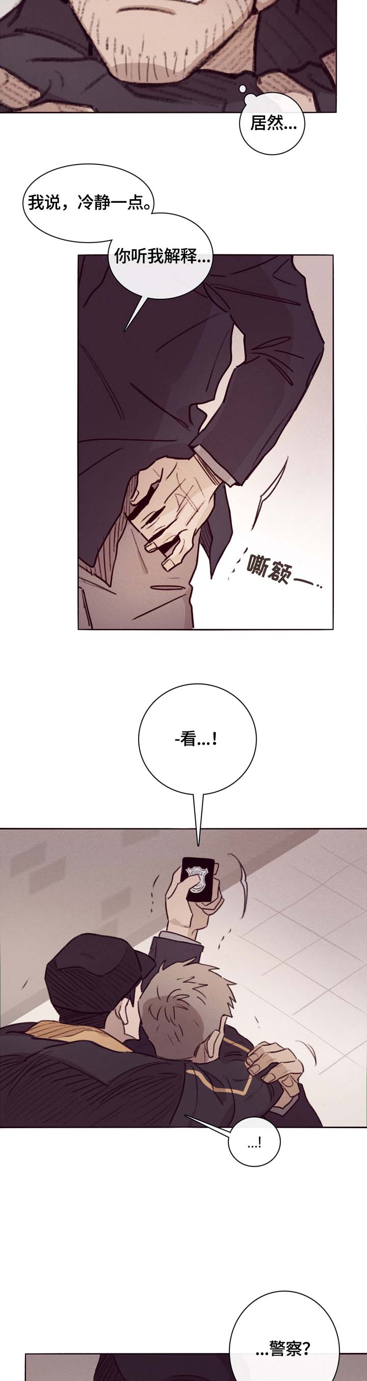 第2话6