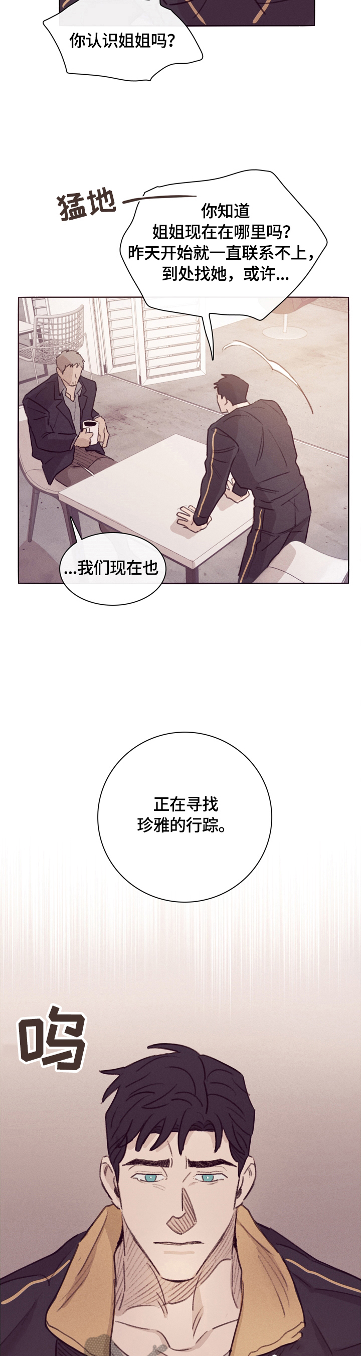 第2话9