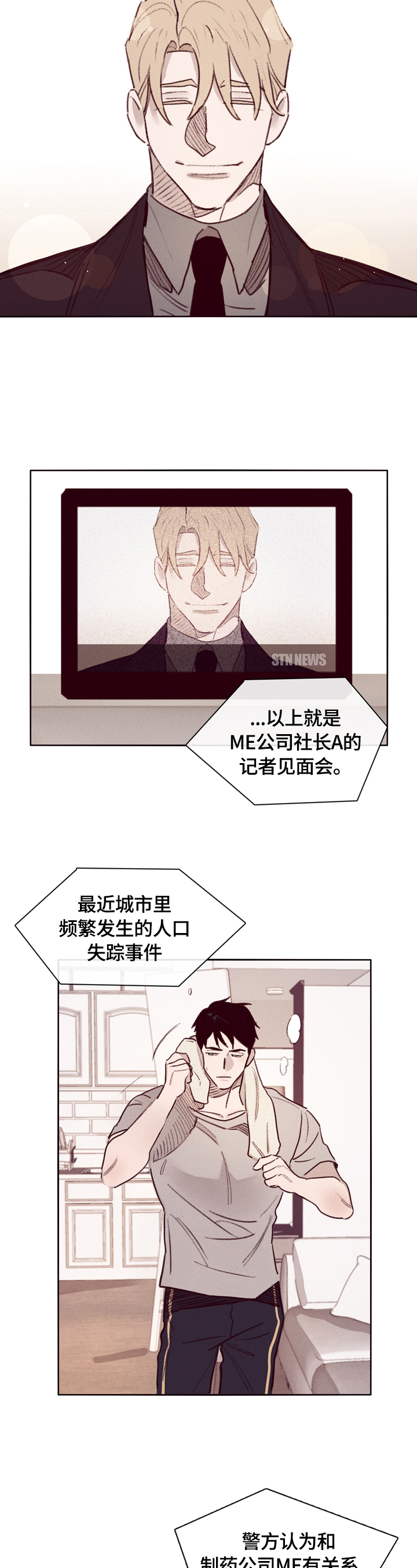 第1话2