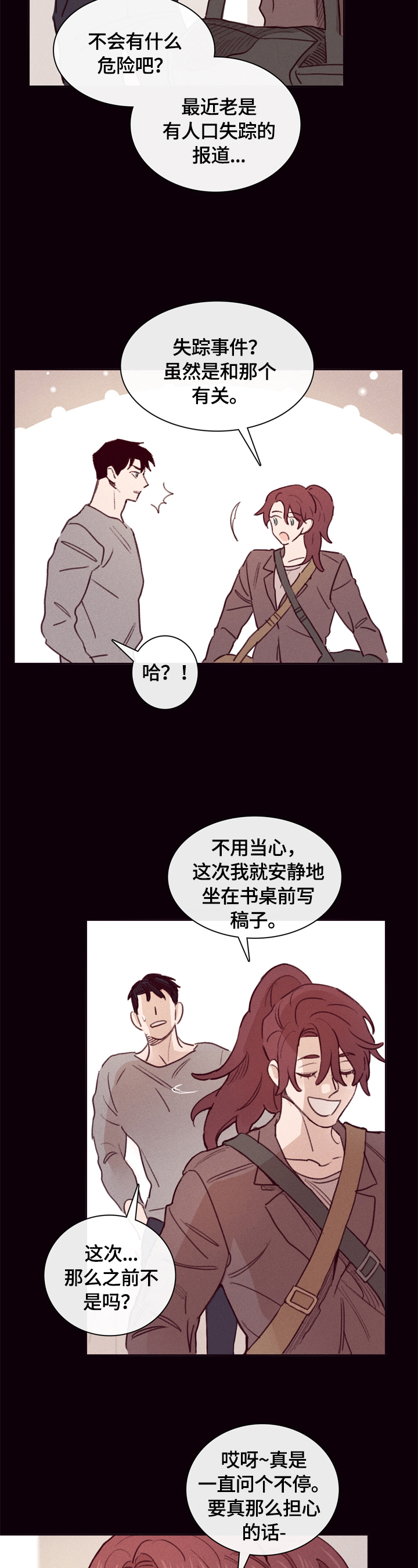 第1话7