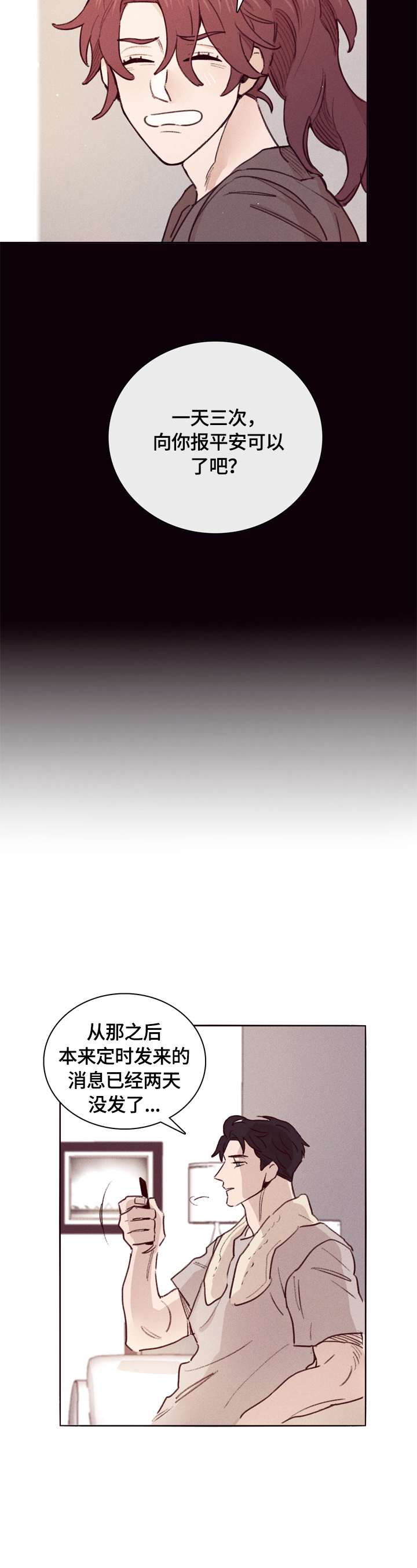 第1话8